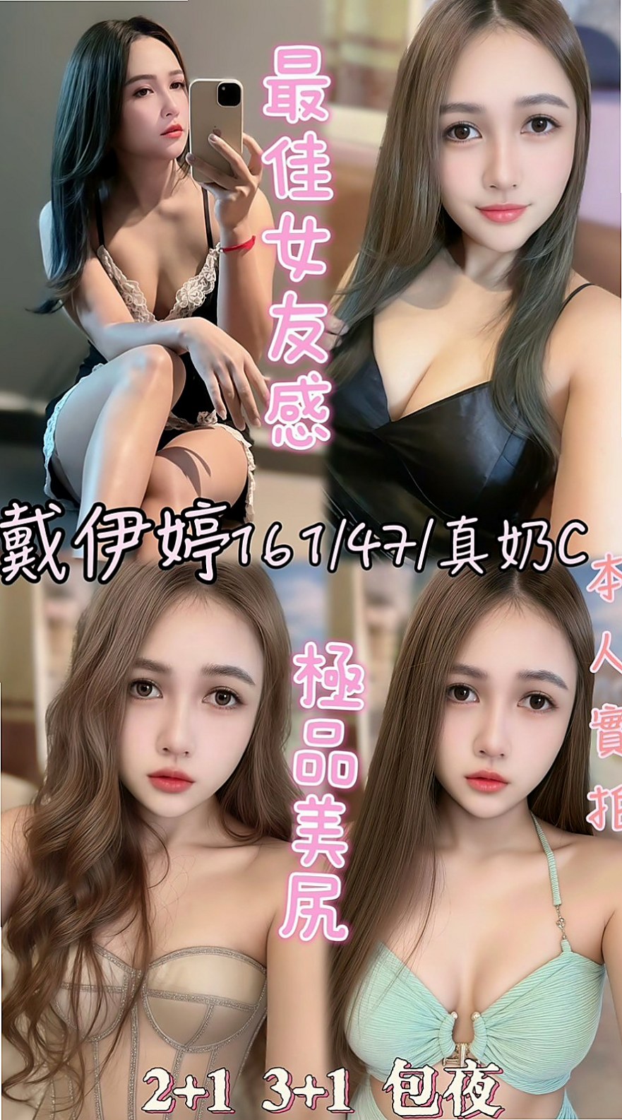 TONIGHT｜夏雪｜台灣咖妹｜雲林找小姐｜年齡24歲｜167cm/43kg｜胸圍D罩杯｜和你親親 幫你邊摸下面 #爆乳敢玩